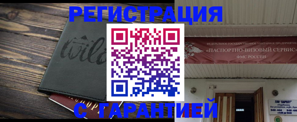 прописка для школы в Ступино